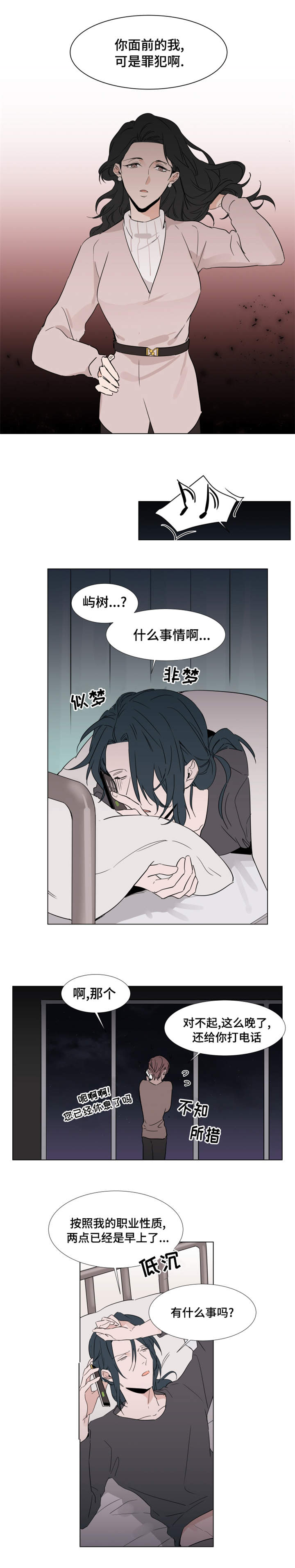植物效应70集网盘漫画,第21章：寻找宰熙2图