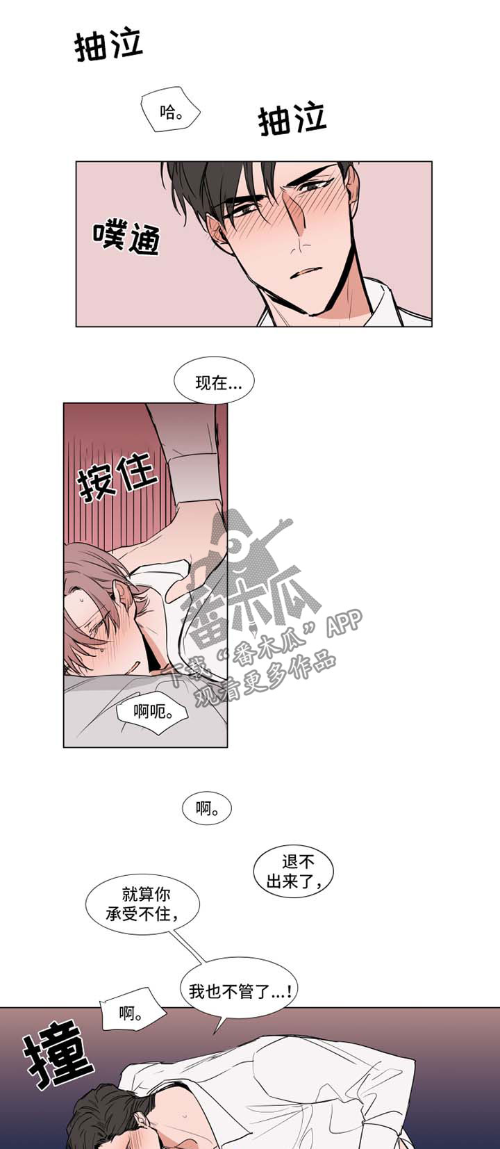 植物效应70集网盘漫画,第66章：寂寞1图