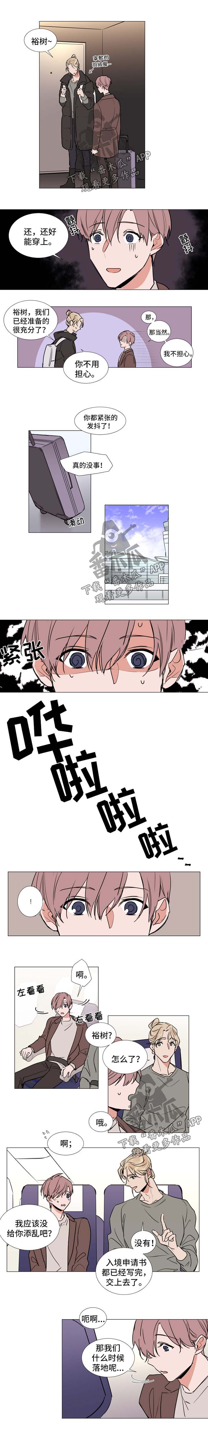 植物效应70集网盘漫画,第75章：起飞1图