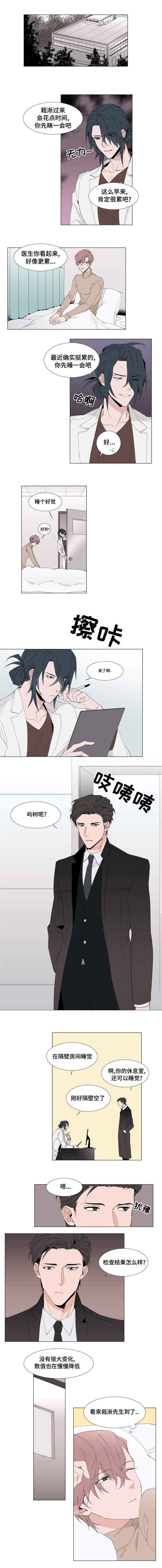 植物效应70集网盘漫画,第11章：偷听1图