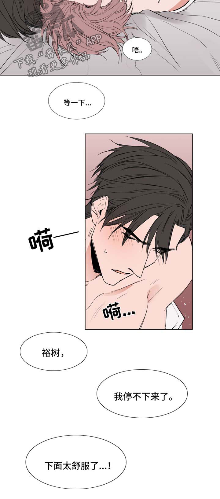 植物效应70集网盘漫画,第66章：寂寞2图