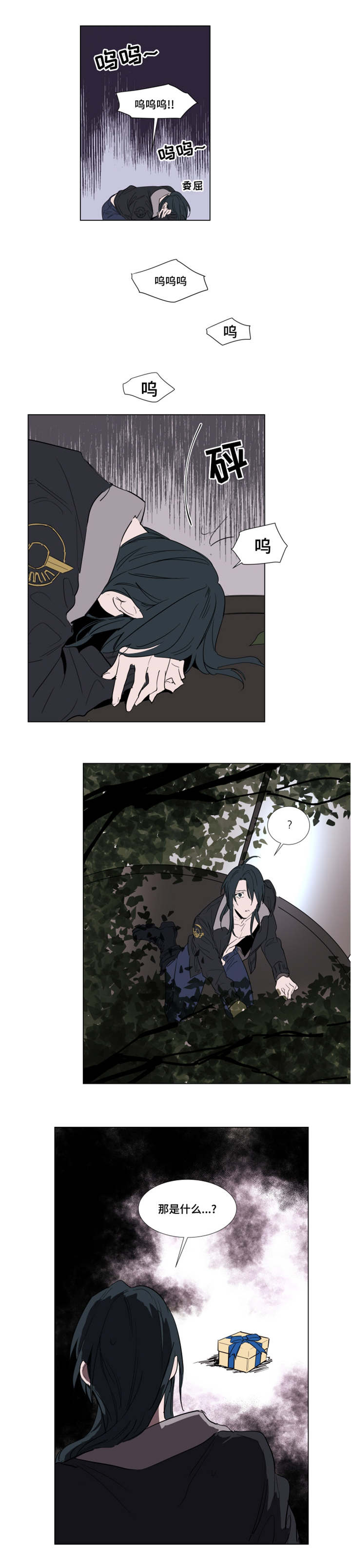 植物大战僵尸巨人漫画,第57章：得救1图