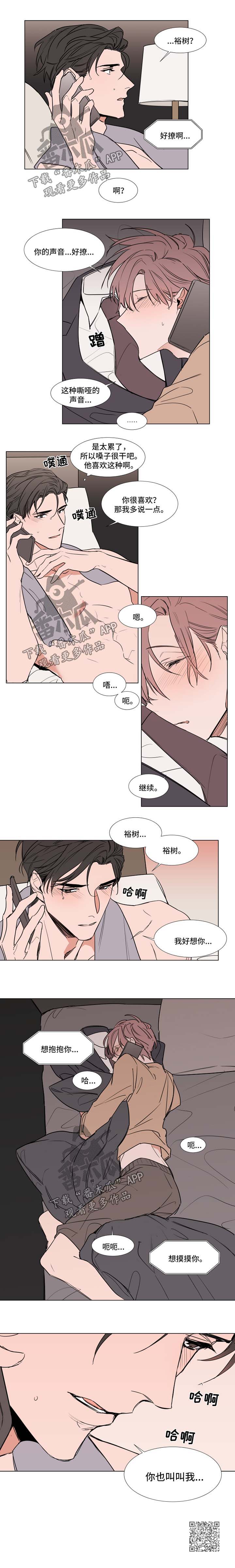 植物效应70集网盘漫画,第68章：放松1图