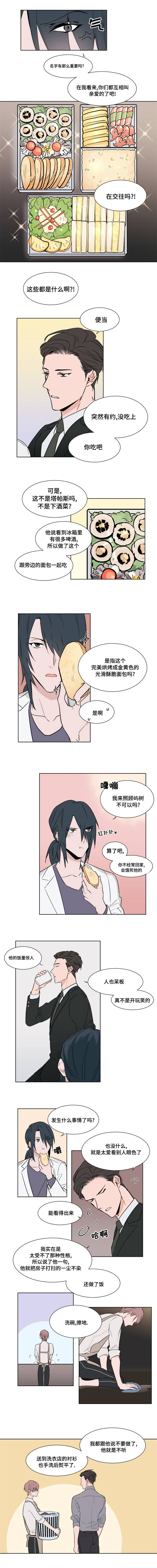 植物效应70集网盘漫画,第6章：帮助我2图