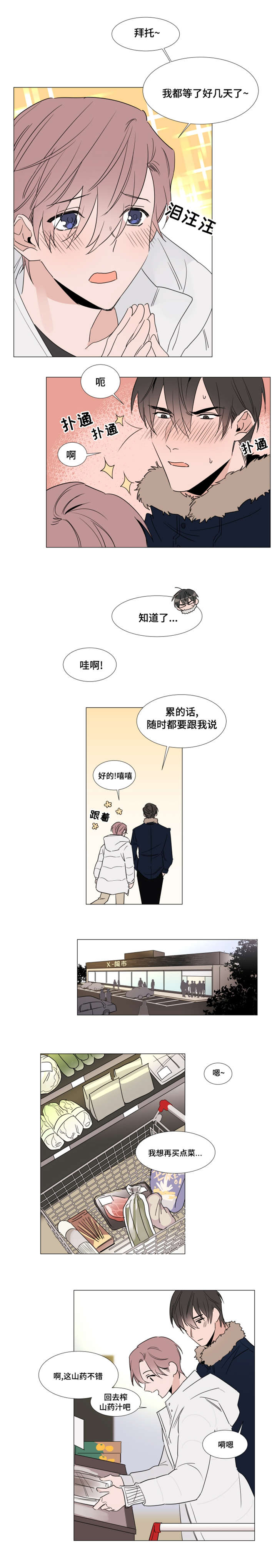 植物效应70集网盘漫画,第29章：停车场2图