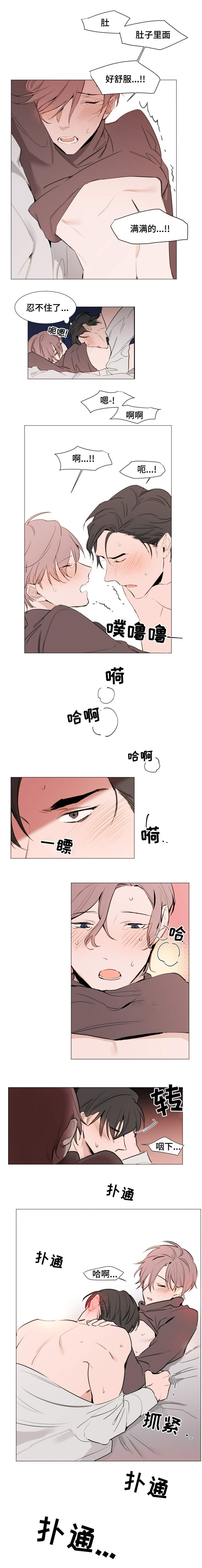 植物效应70集网盘漫画,第16章：草莓2图
