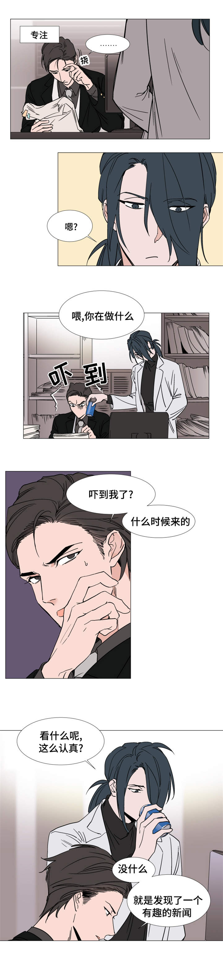 植物效应70集网盘漫画,第18章：彻底完了2图