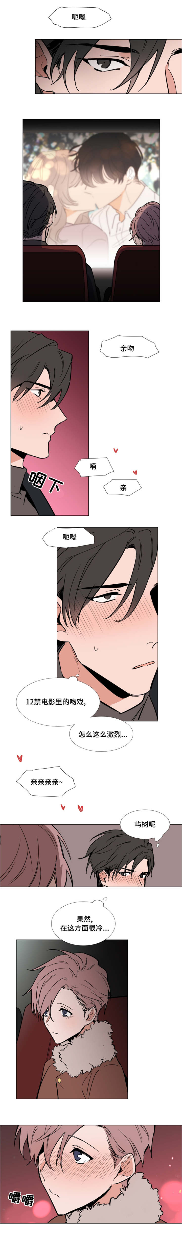 植物效应70集网盘漫画,第50章：等不及了1图