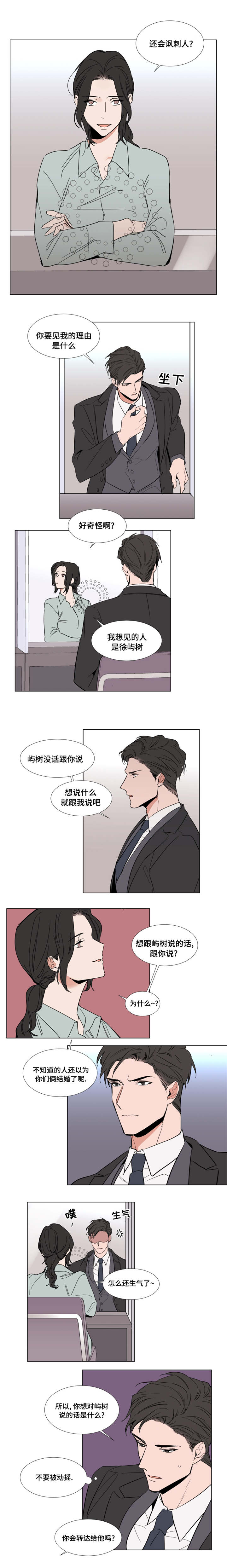 植物大战僵尸卡片漫画,第54章：戒指2图