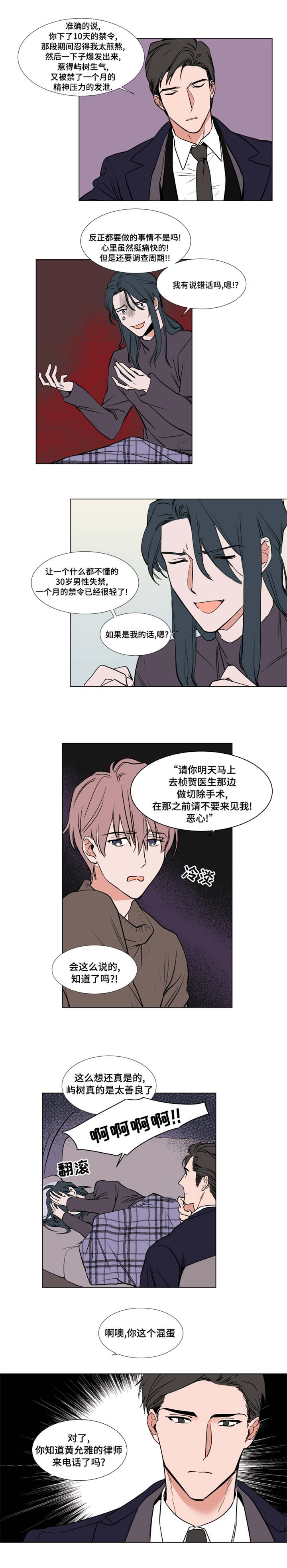 植物效应70集网盘漫画,第53章：礼物1图