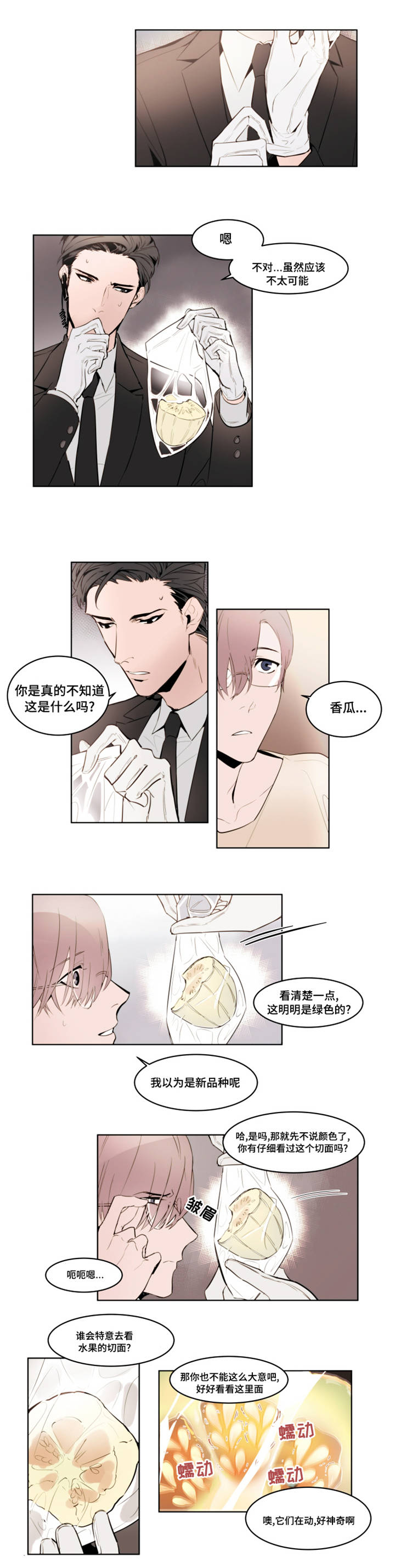 植物大战僵尸巨人漫画,第2章：去我家1图