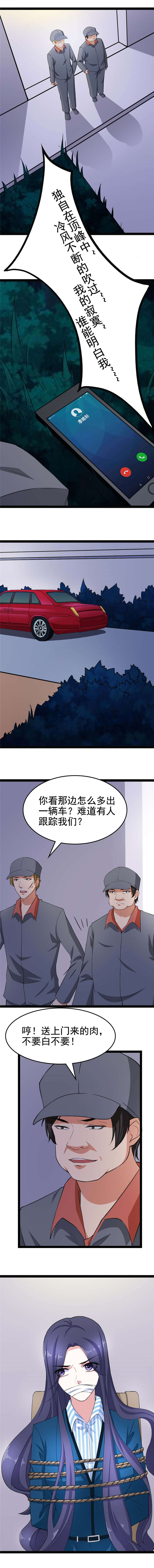 重生之慕甄为什么不更新漫画,第20章：救女神1图