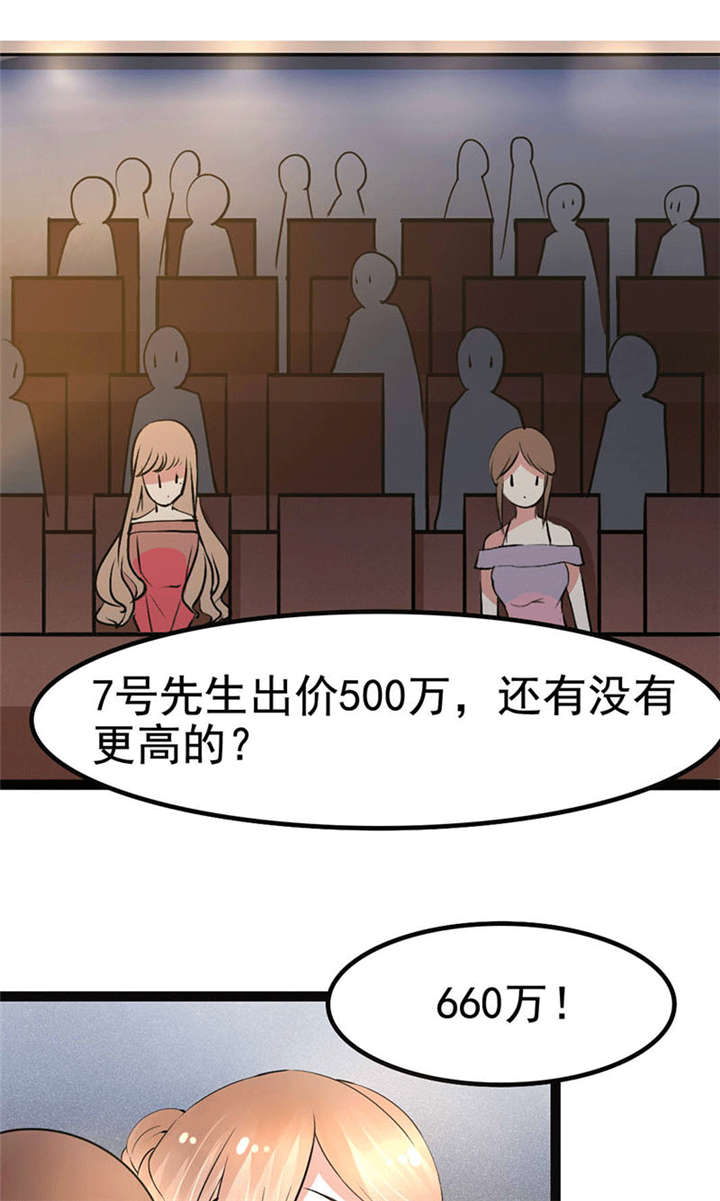重生之慕甄类型的小说漫画,第3章：怎么会是他2图