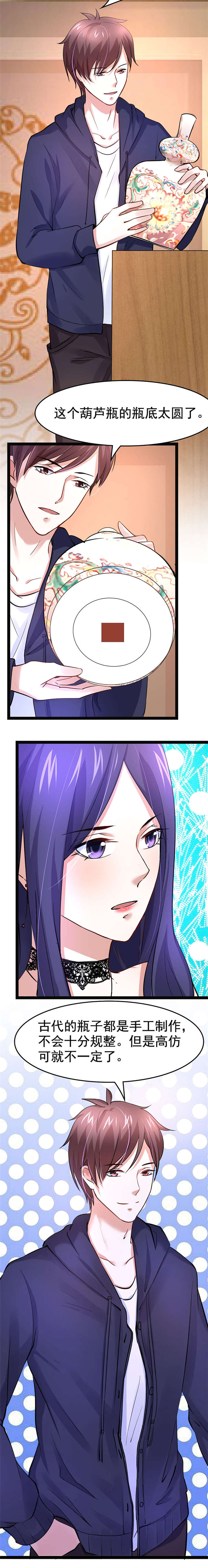 重生之慕甄类型的小说漫画,第5章：接近1图