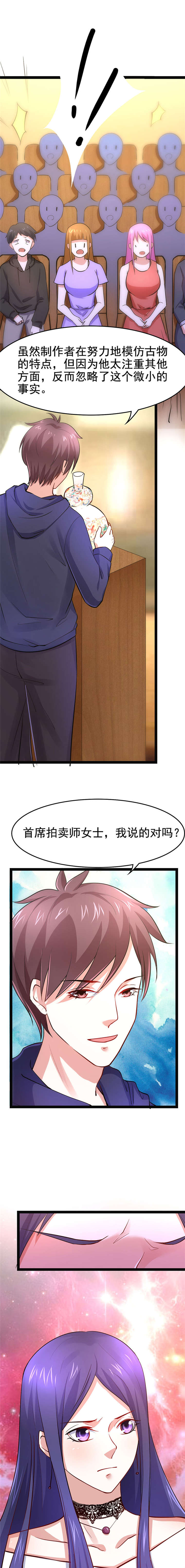 重生之慕甄类型的小说漫画,第5章：接近2图