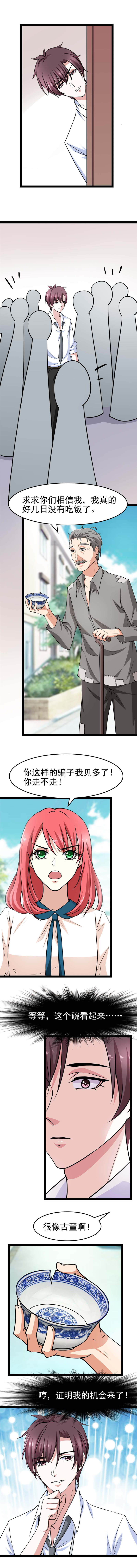 重生之慕甄有没有小说版的漫画,第16章：开始你的表演1图