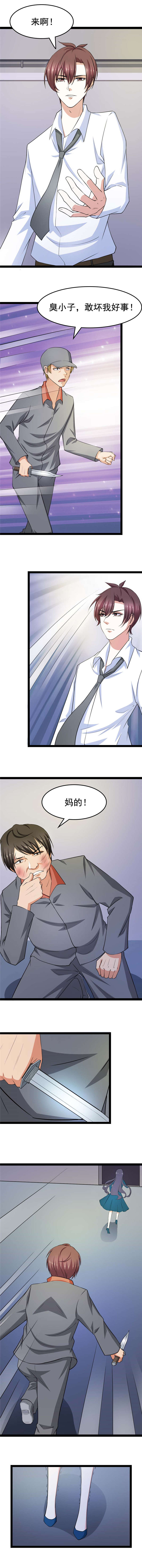 重生之慕甄图片漫画,第21章：李瑾修你是谁？1图