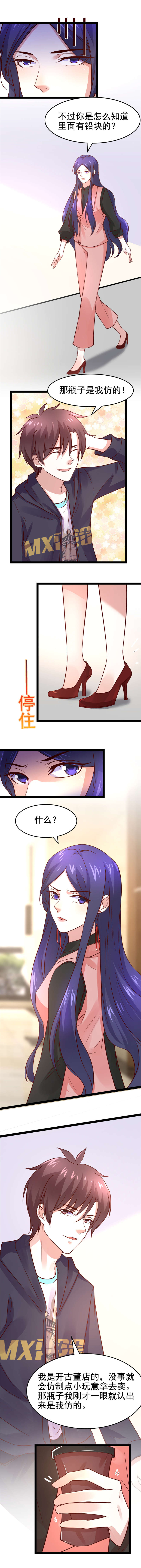 重生之慕甄有小说吗漫画,第14章：还以为你是真行呢1图