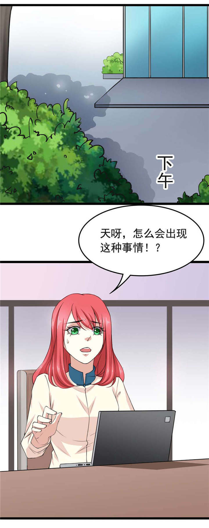 重生之慕甄第5季爱奇艺漫画,第25章：幕后黑手1图