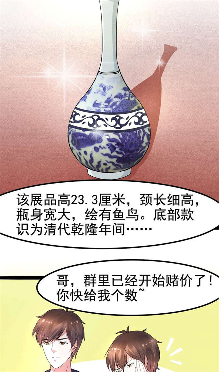 重生之慕甄类型的小说漫画,第3章：怎么会是他1图