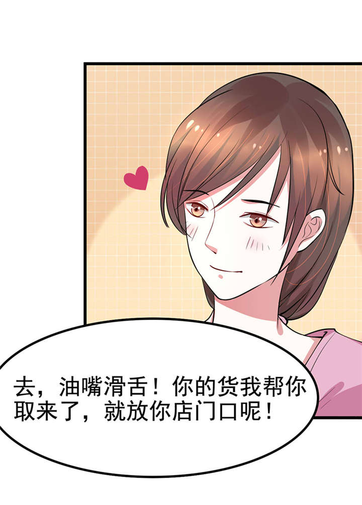 重生之慕甄类型的小说漫画,第1章：匕首见证1图