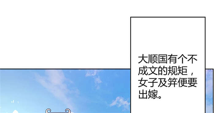 寡人有疾其名相思结局好吗漫画,第1章：嫡公主又死驸马了1图