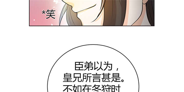 寡人有疾其名相思漫画免费版漫画,第7章：我心里有人了啊1图