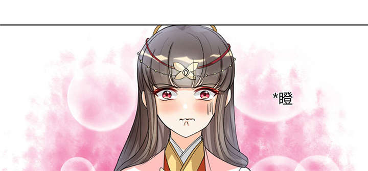 寡人有疾，其名相思漫画,第3章：纳夫？不存在的1图