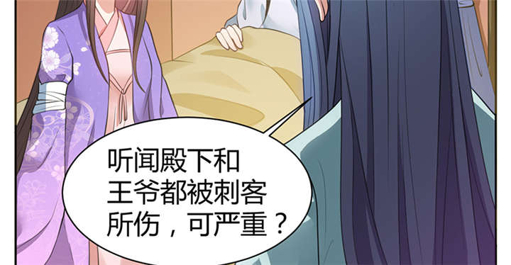 寡人有疾其名相思漫画漫画,第13章：叔侄关系，男女有别2图