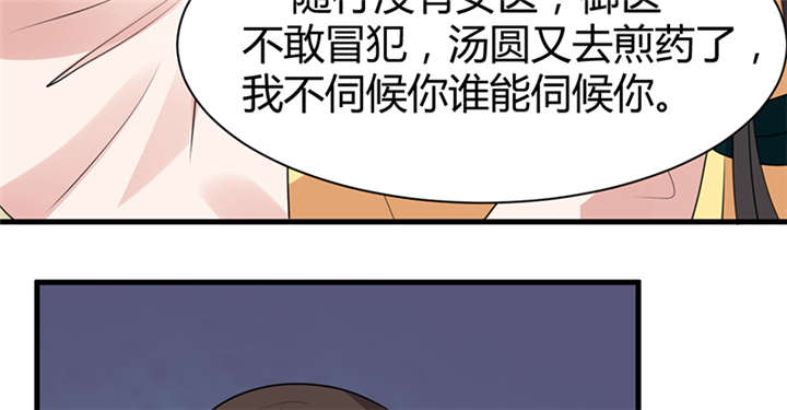 寡人有疾其名相思讲了什么漫画,第15章：舍不得本王的吻？2图