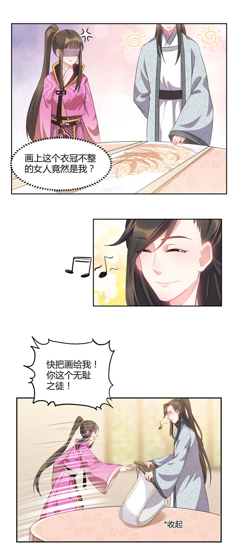 寡人有疾其名相思漫画免费版漫画,第39章：漱芳斋里扑个空2图