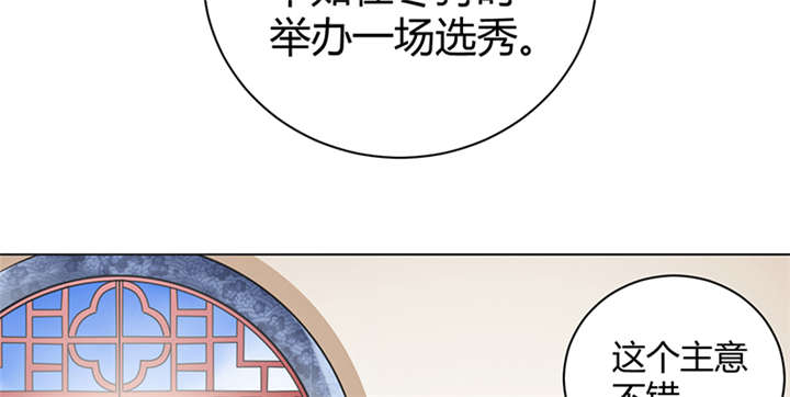 寡人有疾其名相思漫画免费版漫画,第7章：我心里有人了啊2图