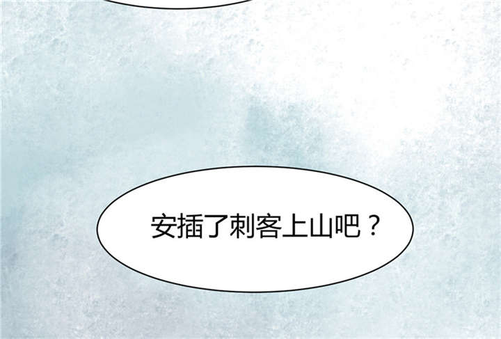 其名相思动漫漫画,第28章：被砸的客人2图