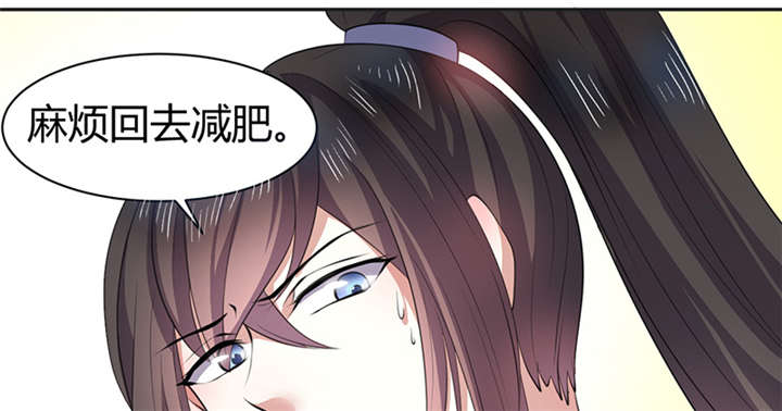 寡人有疾，其名相思漫画,第11章：英雄救美被刀砍…1图