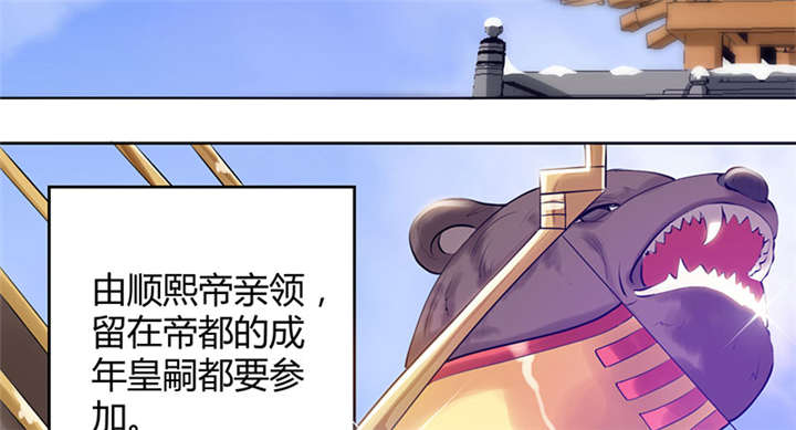 寡人有疾其名相思第一季动漫漫画,第6章：冲冲喜嘛1图