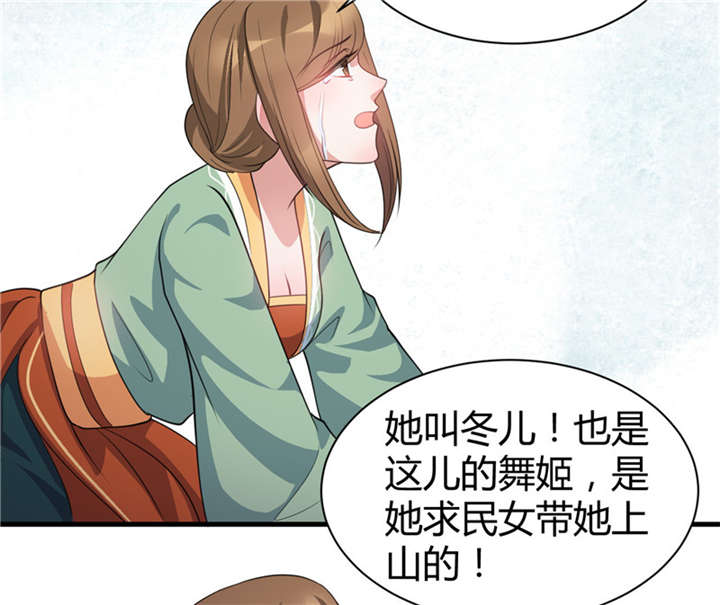 寡人有疾其名相思第四季漫画,第28章：被砸的客人2图