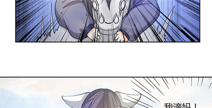 寡人有疾，其名相思漫画,第9章：差点原地去世啊2图