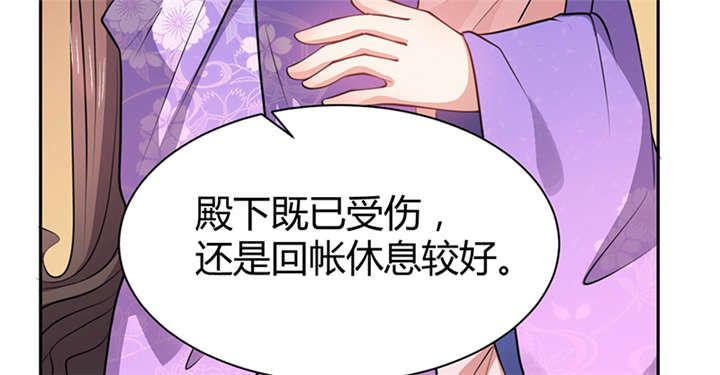 寡人有疾其名相思动漫第一季漫画,第13章：叔侄关系，男女有别2图