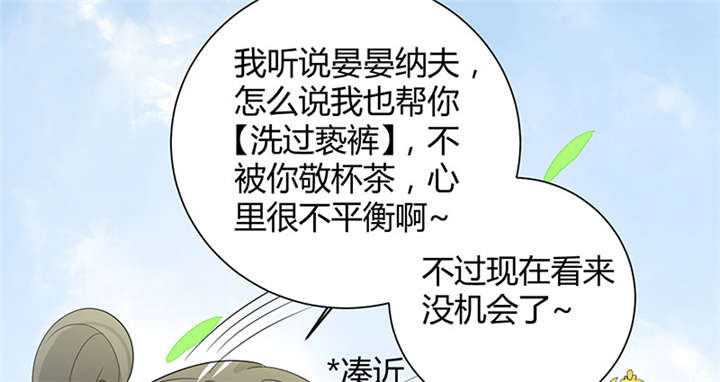 寡人有疾其名相思第4季免费漫画,第2章：皇叔，放开我啊2图