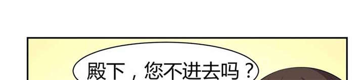 寡人有疾，其名相思漫画,第12章：他才是我的意中人1图