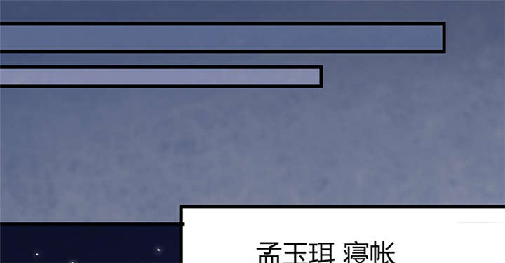 其名相思动漫漫画,第15章：舍不得本王的吻？1图