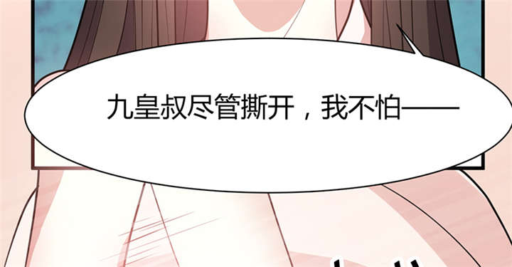 寡人有疾其名相思动漫第一季漫画,第15章：舍不得本王的吻？1图