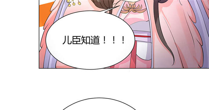 寡人有疾其名相思漫画免费版漫画,第5章： 赖在东宫的皇叔2图