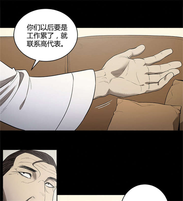 八年死期漫画,第24章：日记本1图