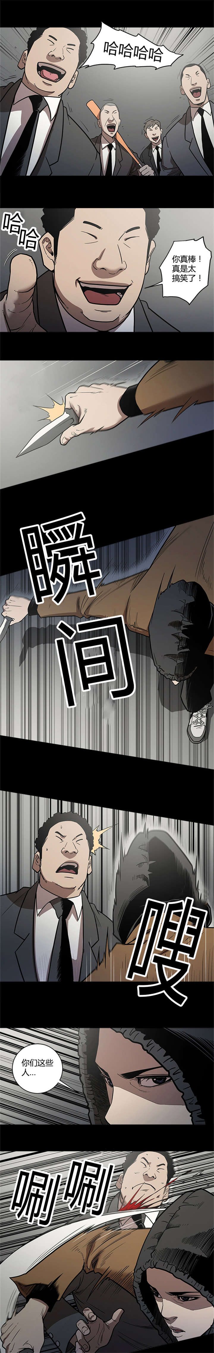 八年死期漫画,第40章：打斗1图