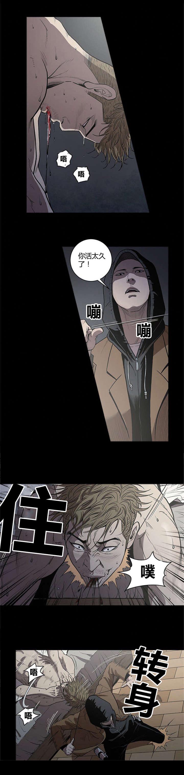 八年死期漫画,第29章：自杀1图