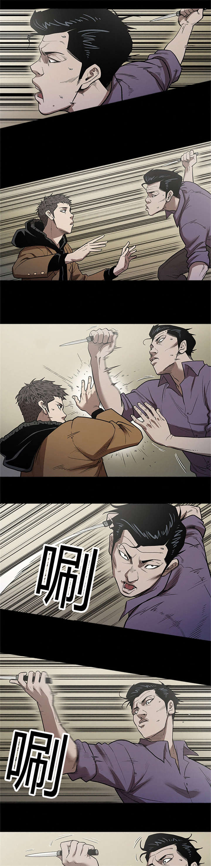 八年死期漫画,第42章：失去双眼2图