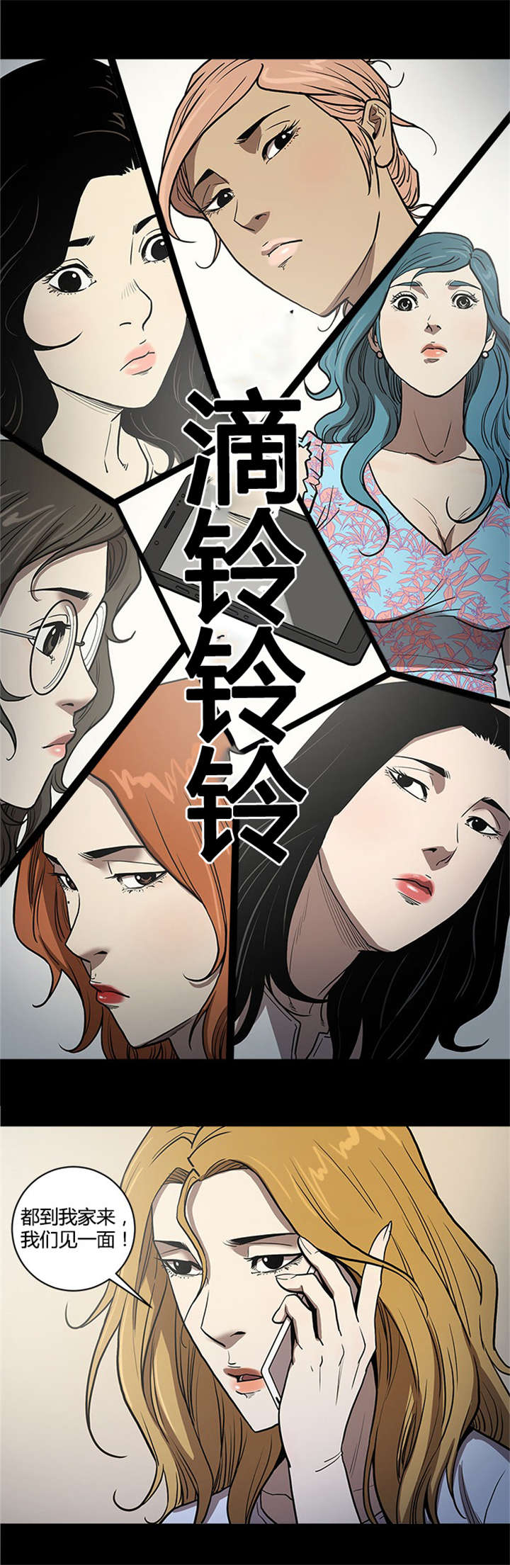 八年死期漫画,第53章：见面1图