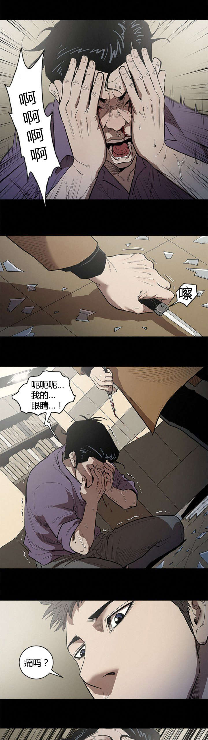 八年死期漫画,第43章：妨碍2图