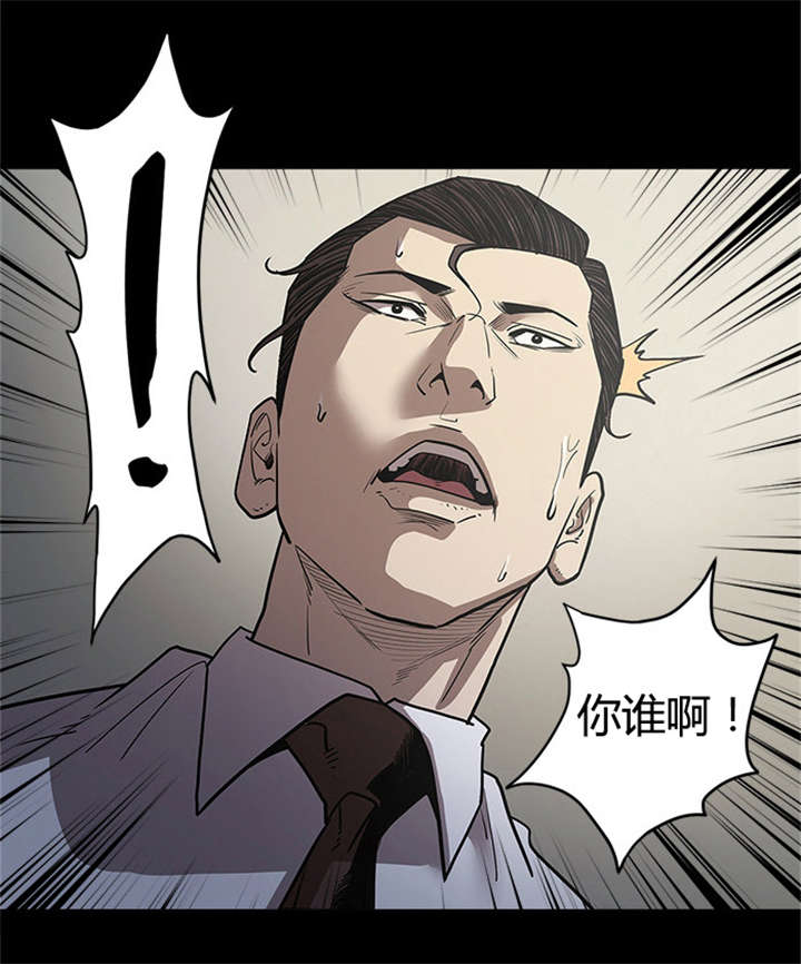 八年死期漫画,第47章：垃圾2图
